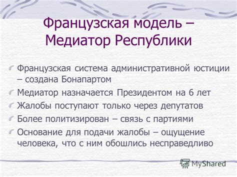 Произвол и предвзятость