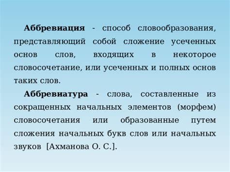 Происхождение "все имхо": аббревиатура или сленговое словосочетание?