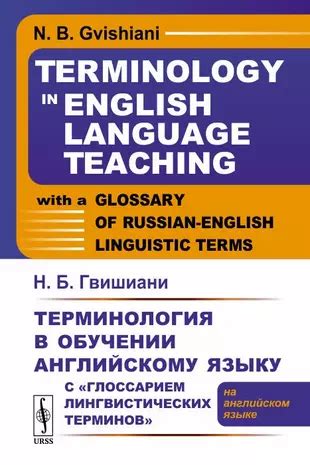 Происхождение аналогичных терминов в других языках