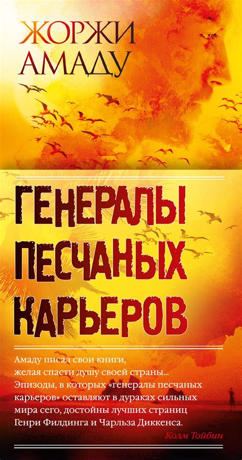 Происхождение выражения "генералы песчаных карьеров"