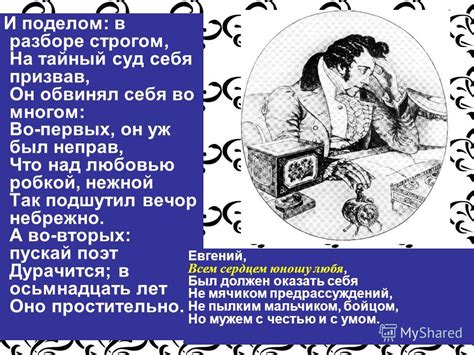 Происхождение выражения "идти по трупам"