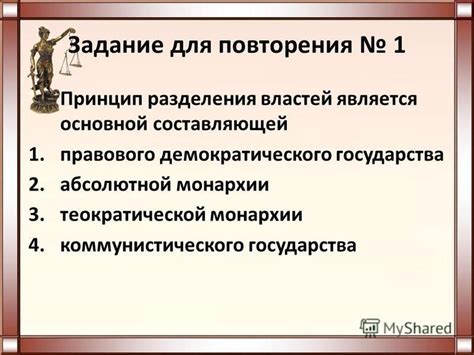 Происхождение истории закона двора