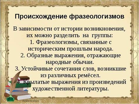 Происхождение и значения слова "чеканился"