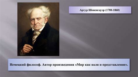 Происхождение и значения термина "Макрон антихристос"