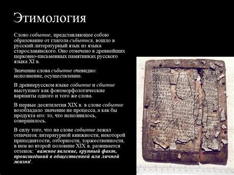 Происхождение и история слова "кирэк"