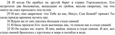 Происхождение понятия "вклеить бороду"