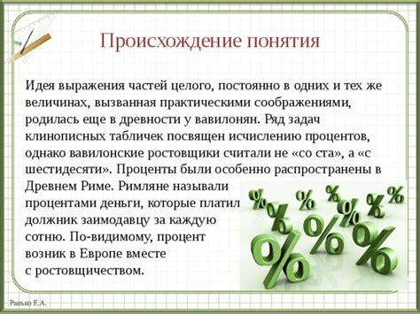 Происхождение понятия "рубль зарплаты"