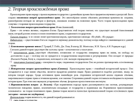 Происхождение понятия проект