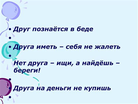 Происхождение пословицы "Не родит верба груши"