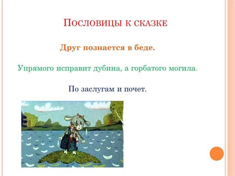 Происхождение пословицы "Спичку дважды не зажжешь"