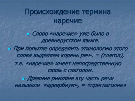 Происхождение термина "нарты"