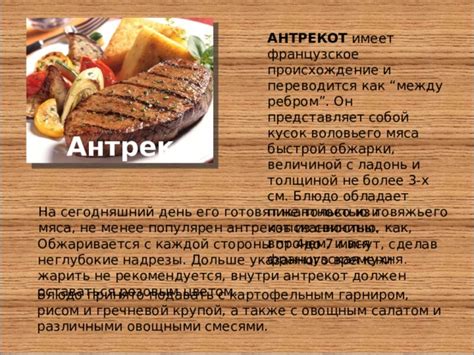 Происхождение трефного мяса