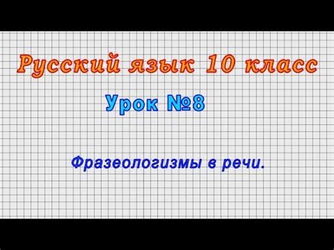 Происхождение фразеологизма "потеряла голову"