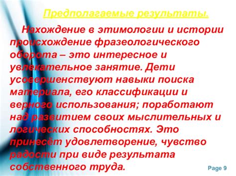 Происхождение фразеологического выражения "под занавес"