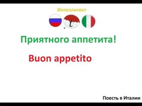 Происхождение фразы "приятного аппетита"