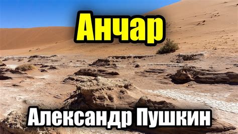 Происхождение чахлой скупой пустыни