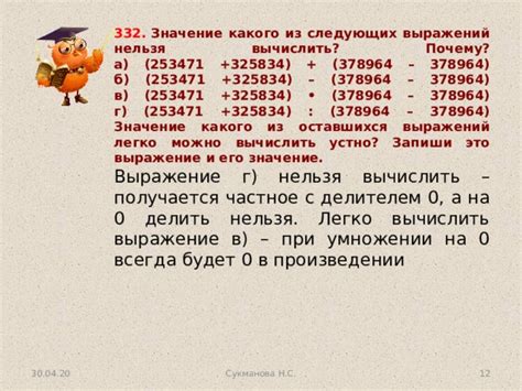 Происхождение числа 332 и его значение