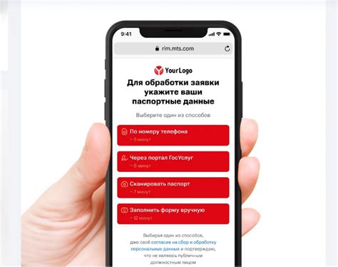 Пройдите процедуру идентификации МТС