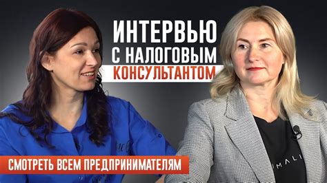 Проконсультироваться с налоговым консультантом