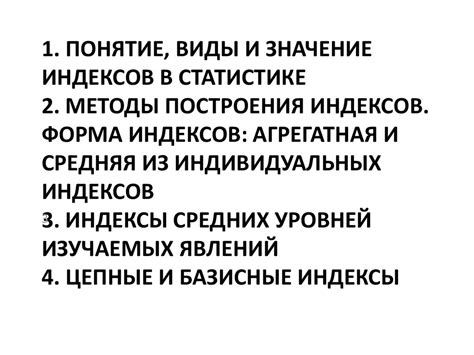 Прологарифмирование в статистике и экономике: вычисление индексов и коэффициентов