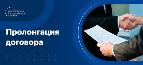 Пролонгация кредитного договора: что это такое и какие особенности имеет данная процедура?