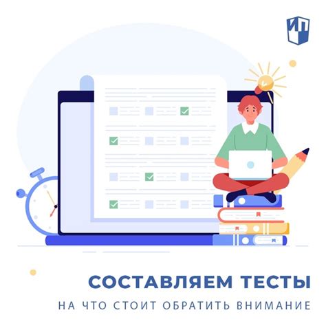 Промежуточные тесты: важный инструмент для оценки знаний