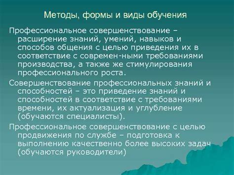 Промежуточный этап обучения: расширение знаний и навыков