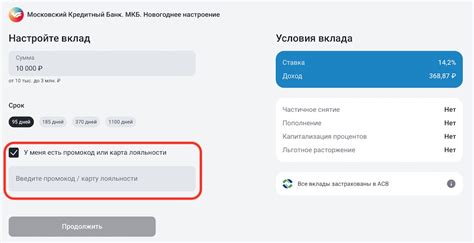 Промокоды для вкладов: как это работает?