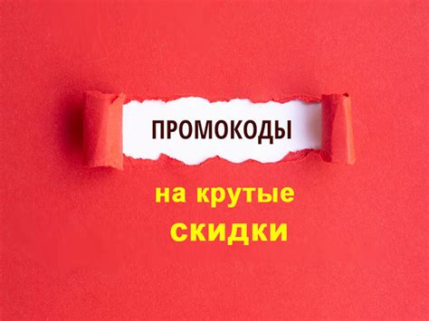 Промокоды 2 free санлайт: что это и как они работают?