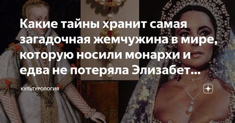 Проникнитесь величием и загадочностью далекой тайны, которую хранит офелия