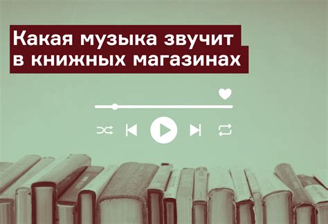 Проникновенно в музыке