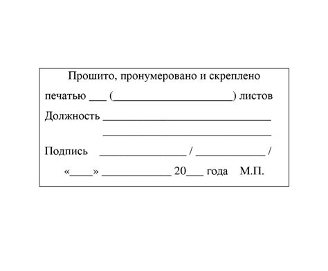 Пронумеровать сплошным способом: что это значит и как выполнить