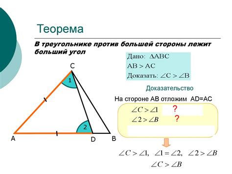 Пропорция между сторонами треугольника и углами