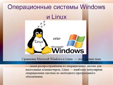 Проприетарная операционная система – что это?