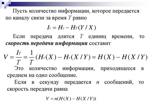 Пропускная способность и скорость