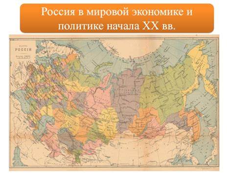 Пропуск вспышки в мировой политике и экономике