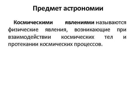 Пророческие образы, возникающие при взаимодействии с святым останками