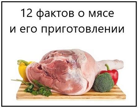 Пророческий смысл снов о приготовленном мясе и его интерпретация