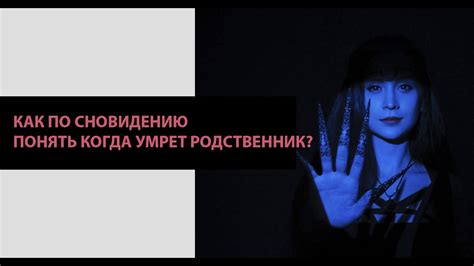 Пророчество или простой символ: возможно ли предсказать наступление месячных по сну?