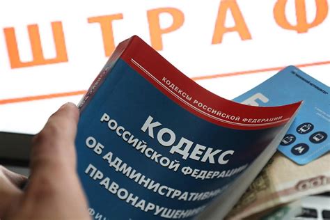 Просрочка оплаты штрафа: почему возникают проблемы и как их решить?