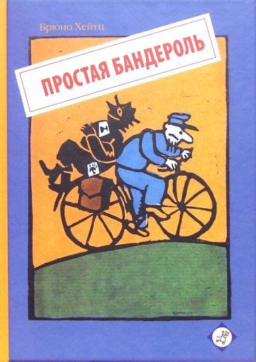 Простая бандероль: основные характеристики и назначение