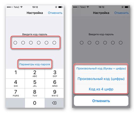 Простая инструкция по установке кода пароля на iPhone
