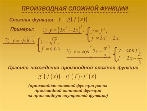 Простая функция: примеры и объяснение