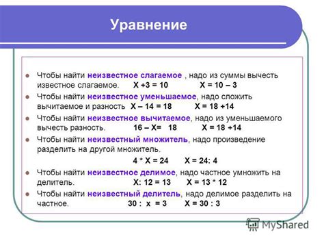 Простой способ решения уравнений 5 класс