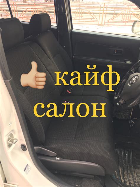 Просторный салон