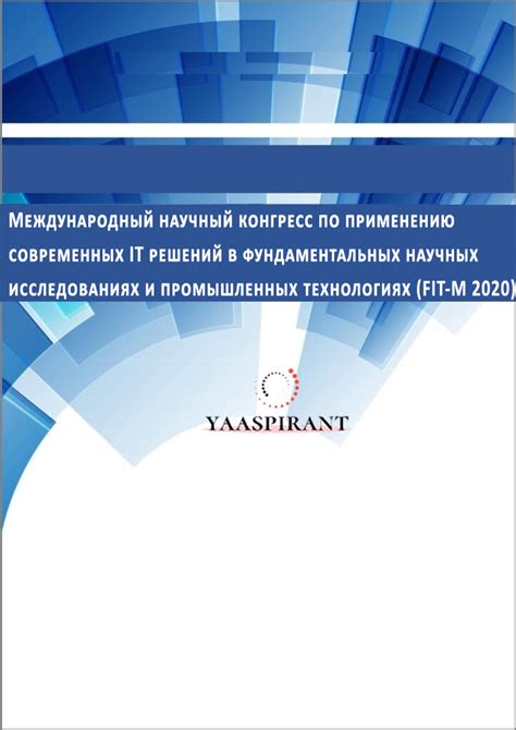 Пространственная диссеминация в технологиях и научных исследованиях