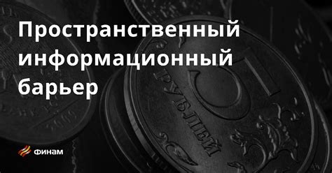 Пространственный образ: определение и основные понятия