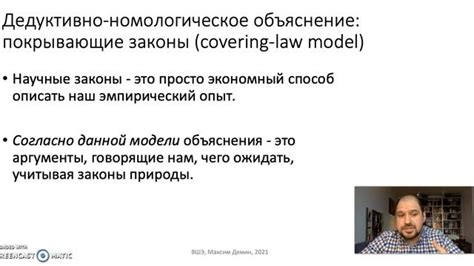 Просыпаться от голосов: научное объяснение и возможные причины