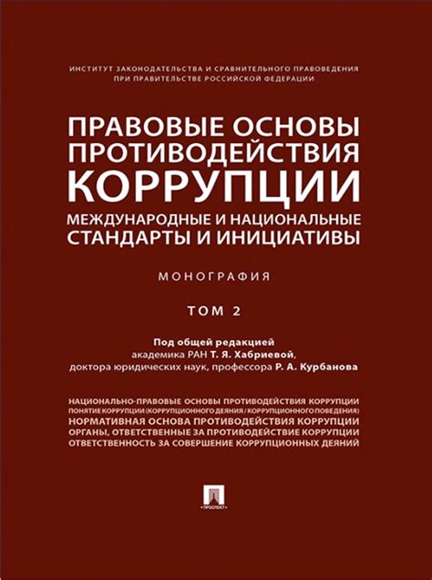 Противодействие гомофобии: правовые и общественные инициативы