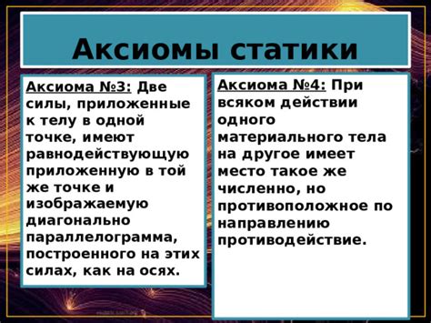 Противодействие экстремистскому направлению